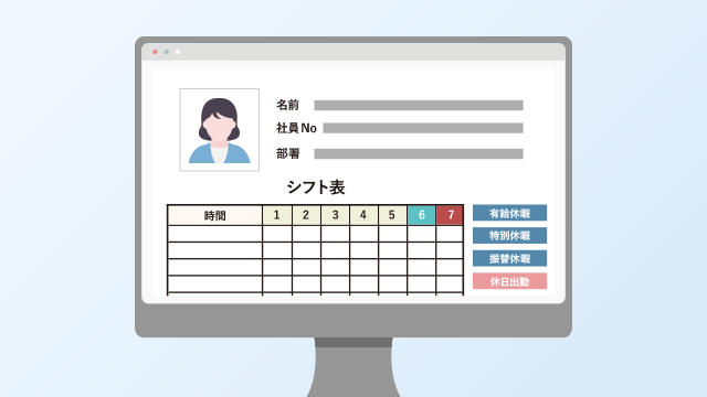 5.有給休暇/特別休暇の管理について